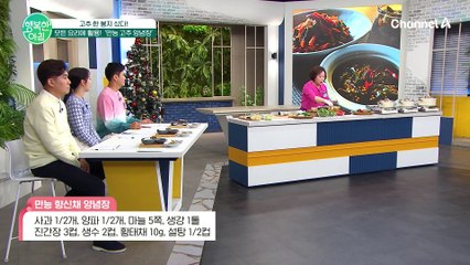 반찬 걱정? 만능 고추 양념장 하나면 충분해요★ 모든 요리에 활용 가능합니다! #양념장레시피