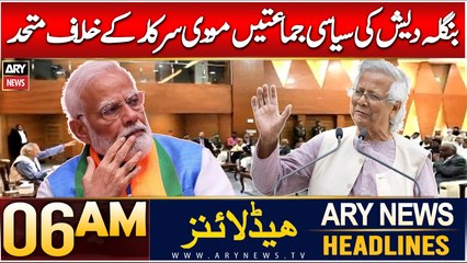 ARY News 6 AM Headlines | 5th Dec 2024 | Bangladesh Ki Siyasi Jamaten Modi Sarkar Ke Khilaf Muttahid