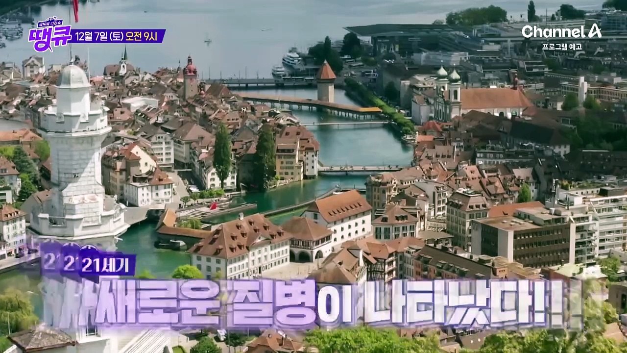 [예고] 노화가 질병이라고? WHO에서 질병으로 인정한 노화를 막아라!