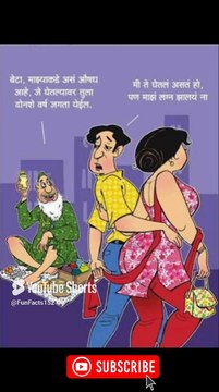 लग्न झाले 🤗😀🤪 | Joke #shorts #shortsfeed #trending #viral