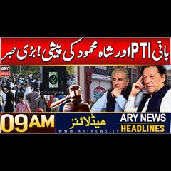 ARY News 9 AM Headlines | 5th Dec 2024 | Prime Time Headlines