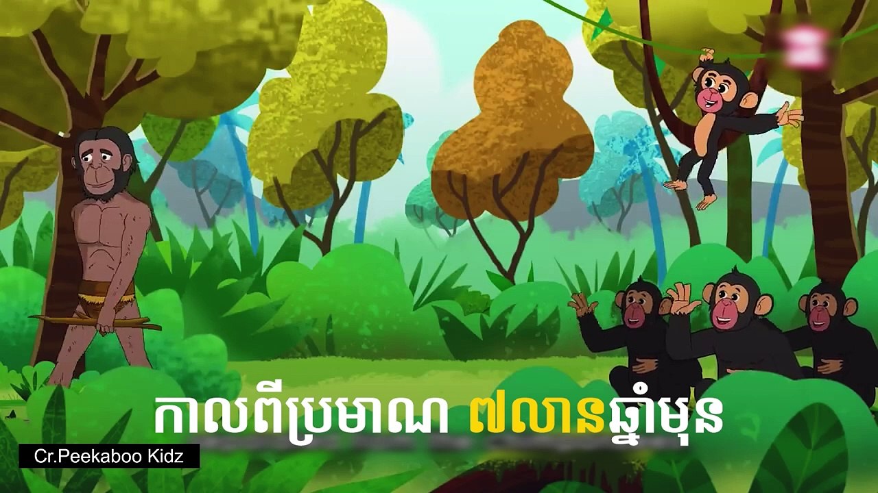 សត្វកើតមកភ្លាមដើរបានភ្លាម តែហេតុអ្វី មនុស្សកើតមកភ្លាមមិនទាន់ចេះដើរ?