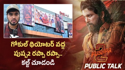 పుష్ప 2: రప్పా రప్పా! గోకుల్ థియేటర్‌లో భారీ కల్ట్ సందడి 🎬