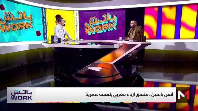 مع أنس ياسين - 04/12/2024