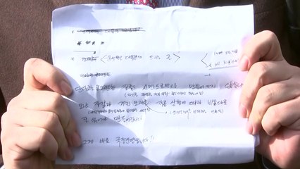명태균, '대통령에게 올리는 글' 옥중 메시지 공개 / YTN