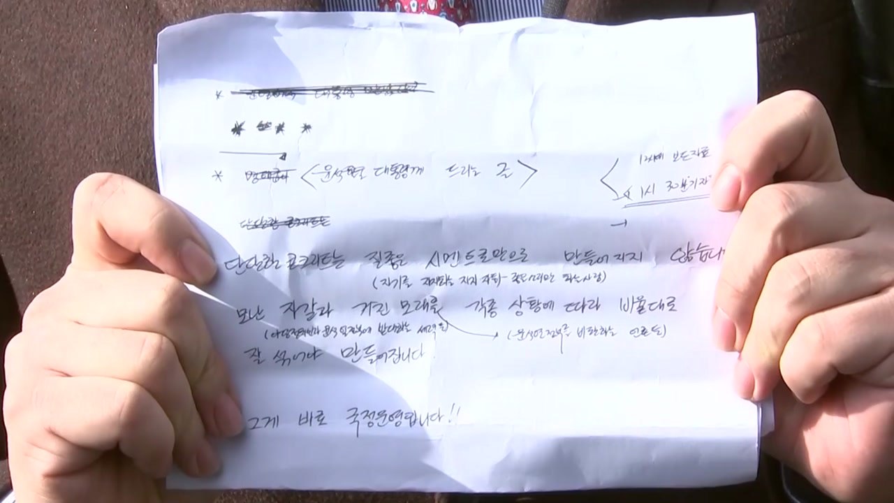명태균, '대통령에게 올리는 글' 옥중 메시지 공개 / YTN