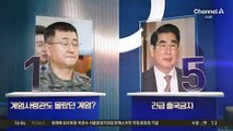 [단독]尹, 박안수 계엄사령관 사의 표명에 ‘반려’