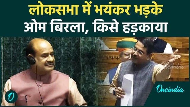 Lok Sabha में Akhilesh Yadav का जिक्र, Prahlad Joshi को Om Birla ने टोका | वनइंडिया हिंदी #shorts