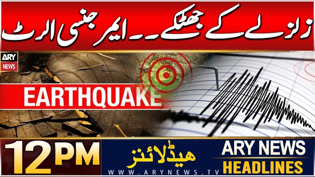 ARY News 12 PM Headlines | 5th Dec 2024 | Prime Time Headlines