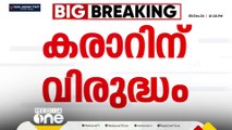 സ്മാർട്ട് സിറ്റി: ടീകോമിന് നഷ്ടപരിഹാരം നൽകാനുള്ള തീരുമാനം കരാറിന് വിരുദ്ധം; പണം നൽകേണ്ടത് കമ്പനി