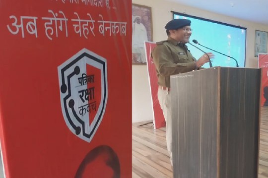Patrika Raksha Kavach Abhiyan: कॉलेज में साइबर क्राइम से सुरक्षा के लिए सेमिनार का आयोजन