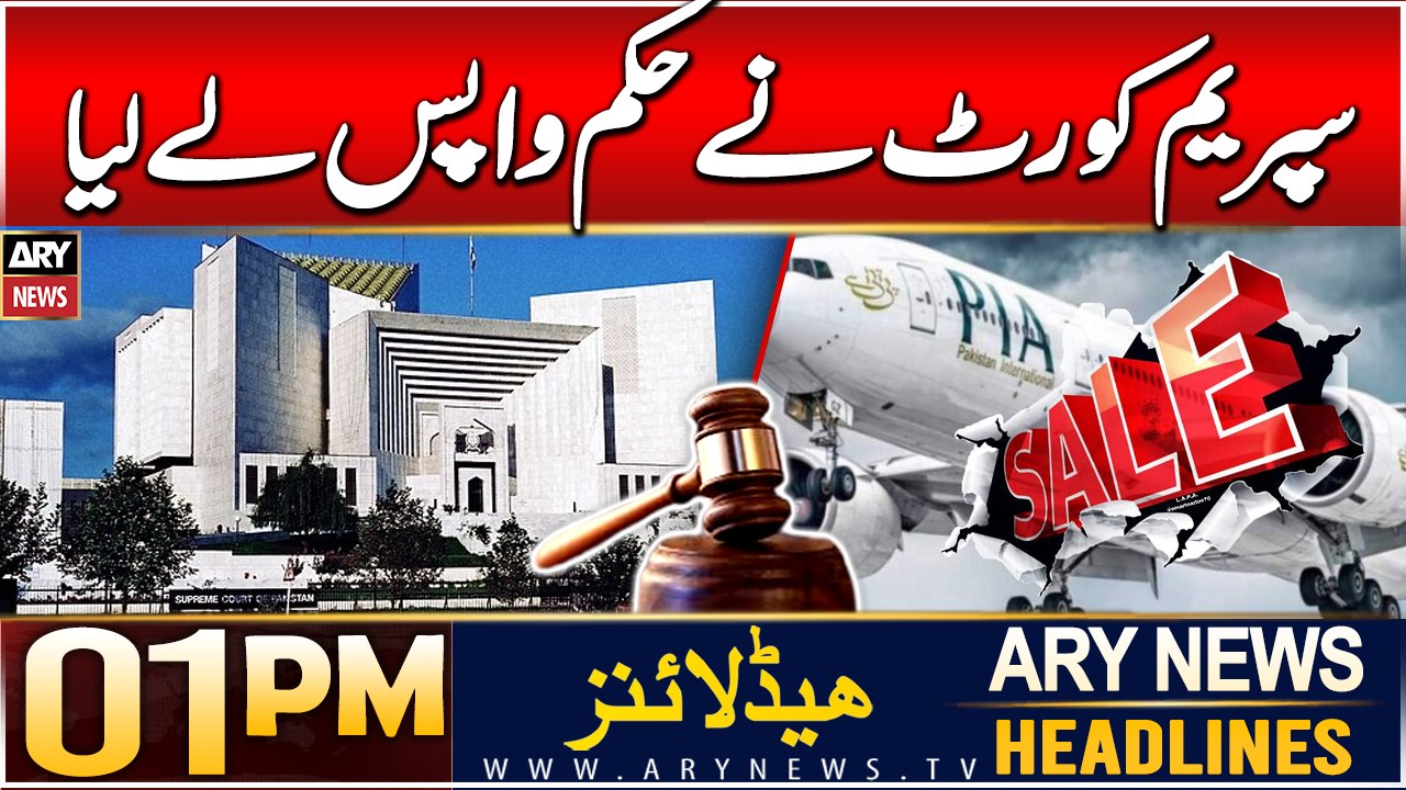 ARY News 1 PM Headlines | 5th Dec 2024 |  PIA Privatization - Supreme Court's big decision