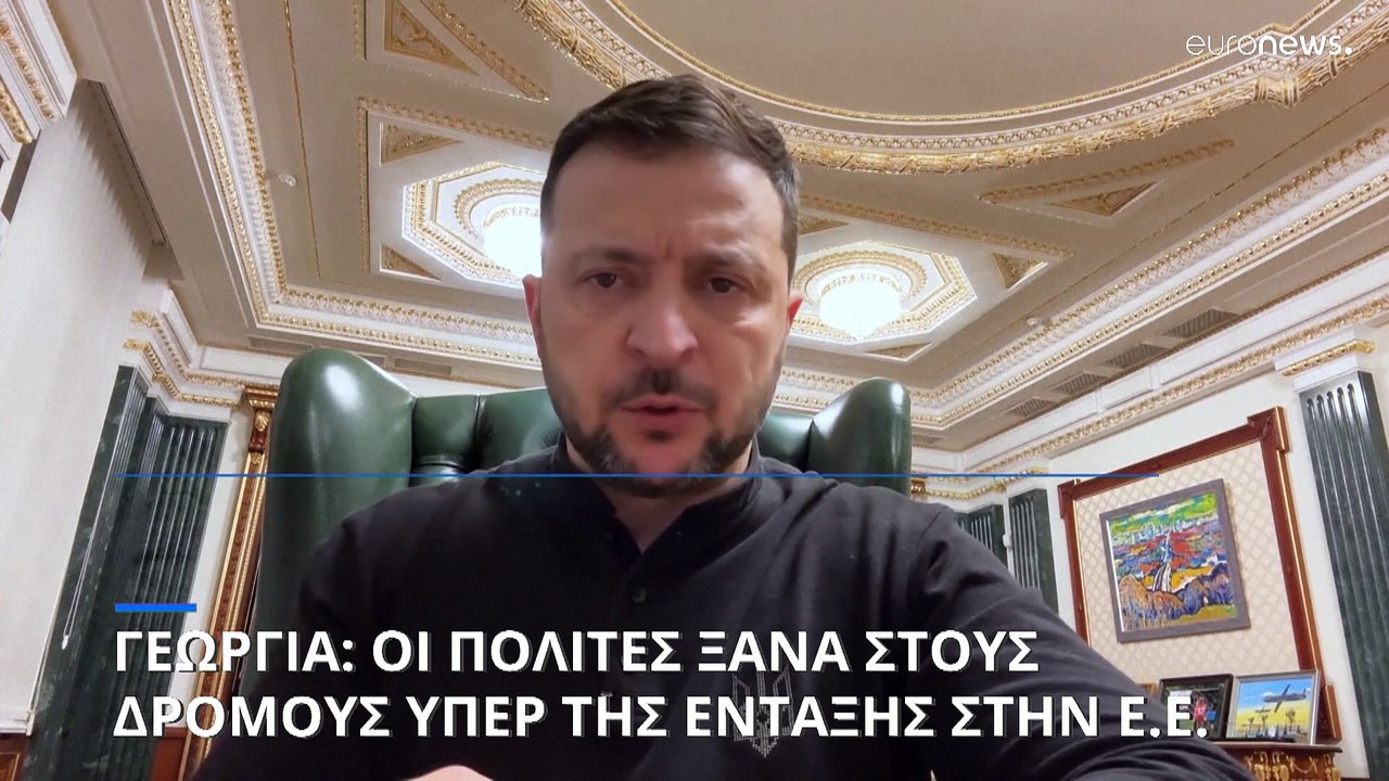 Γεωργία: Ξανά οι πολίτες στους δρόμους υπέρ της...