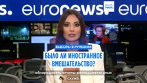 Иностранное вмешательство в выборы президента Румынии