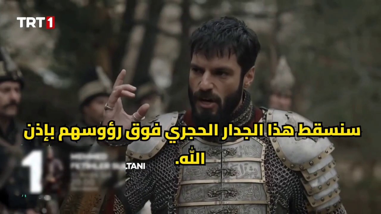 مسلسل السلطان محمد الفاتح الحلقه 27 اعلان 1 مترجم للعربيه