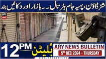 ARY News 12 PM News Bulletin | 5th Dec 2024 | Shutter-down strike in AK