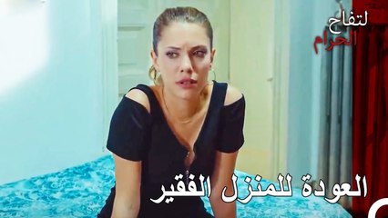 تركت يلدز المنزل - التفاح الحرام الحلقة ال 37