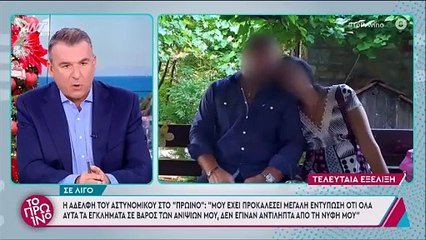 Γιώργος Λιάγκας: Ανατριχιάζουμε, εμένα μου έρχεται τάση προς έμετο! Τρελαίνομαι...