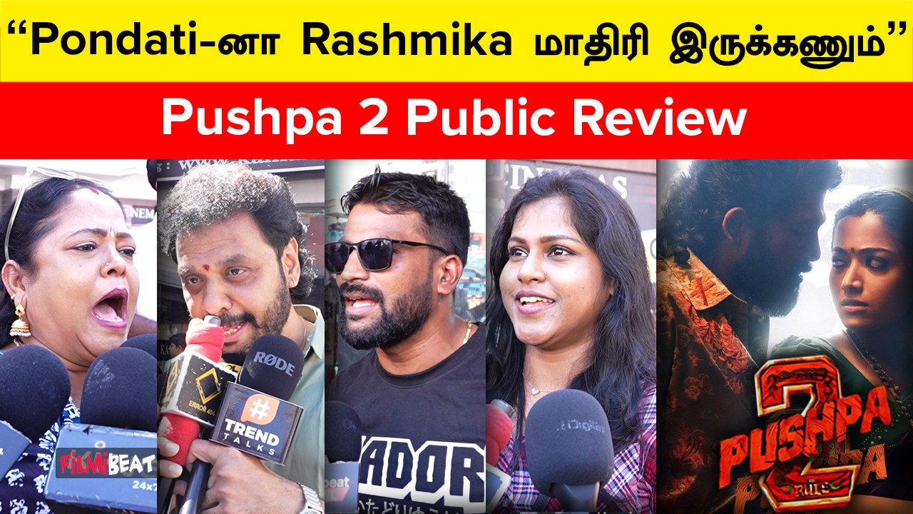 2:40 Hours படம் Worth-ஆ இருக்கு புஷ்பா 2 | Pushpa 2 Review | Allu Arjun | Rashmika | Filmibeat Tamil