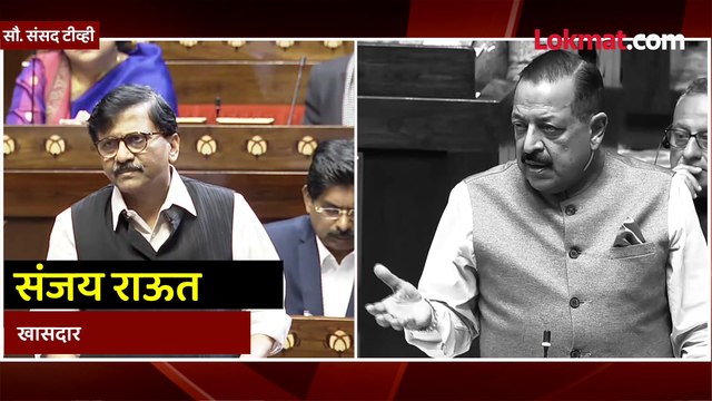 संजय राऊतांना महाराष्ट्राचा प्रश्न संसदेत मांडला, सरकारचं उत्तर काय?