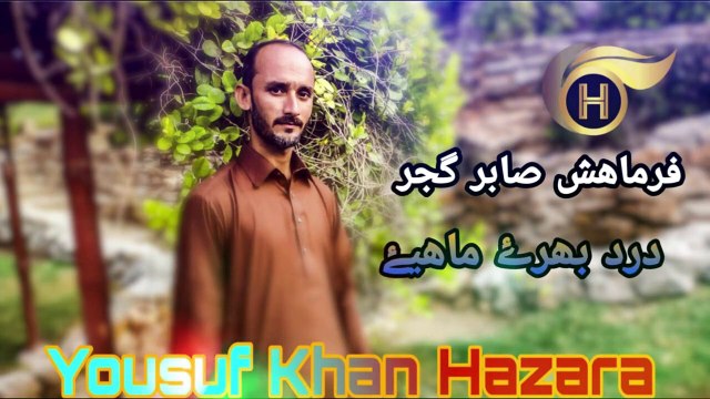 Tera Kita Aitbaar Chana | Latest 2019 Hindko Song Farmaish Sabir Gujjar Song By Yousuf Khan Hazara