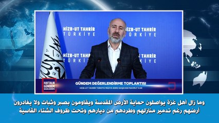 ولاية تركيا: اللقاء الإعلامي الأسبوعي - 26/11/2024م