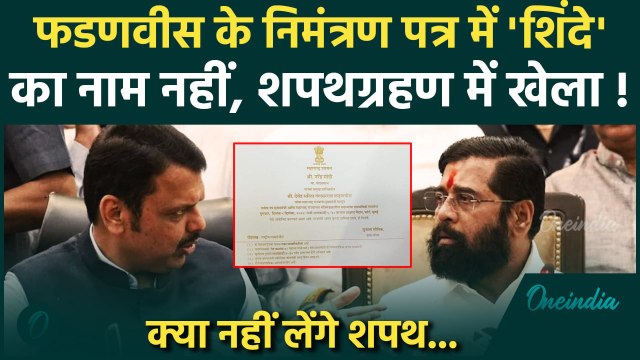 Maharashtra Devendra Fadnavis Oath Ceremony: Eknath Shinde लेंगे शपथ- Uday Samant | वनइंडिया हिंदी