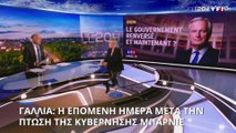 Γαλλία: Υποβάλλει την παραίτησή του ο Μισέλ Μπαρνιέ - Εν αναμονή διαγγέλματος Μακρόν