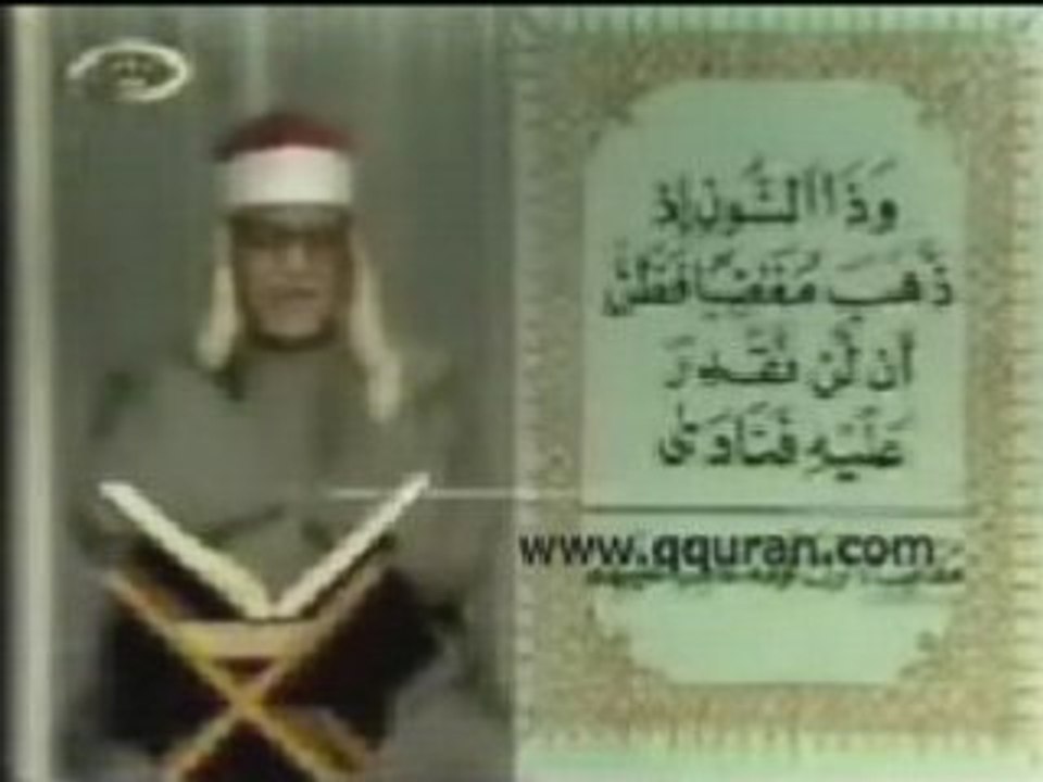 ما تيسر من سورة الأنبيا - مؤثرجدا
