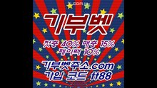 먹튀검증 메이저놀이터 기부벳 주소:기부벳주소.com 본사코드:tt88 기부벳주소 기부벳도메인 기부벳사이트 기부벳추천코드 기부벳가입코드 기부벳검증 기부벳먹튀 기부벳평생도메인 기부벳고객센터 정글주소 정글코드 정글추천코드 정글먹튀 정글검증 정글고객센터 정글먹튀검증 정글사이트 정글최신주소 정글도메인
