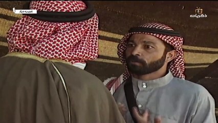 المسلسل البدوي غريب ديار الحلقة العاشرة