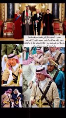 الملك تشارلز مٌرحبًا بسمو  الأمير تميم بن حمد باللغة العربية