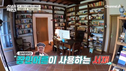 한화로 약 15억♨♨ 땅 부자 이탈리아 패밀리의 랜선 집들이!