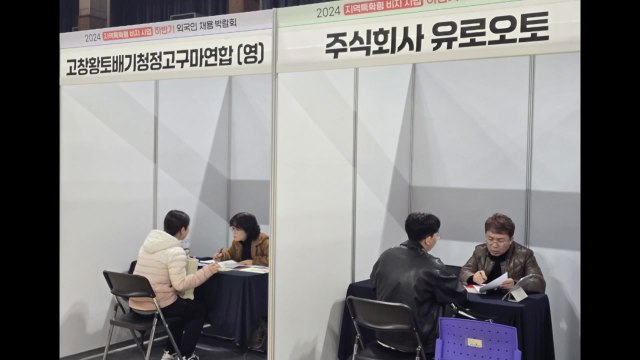 [전북] '외국인 지역 특화형 비자' 채용 설명회 열려 / YTN