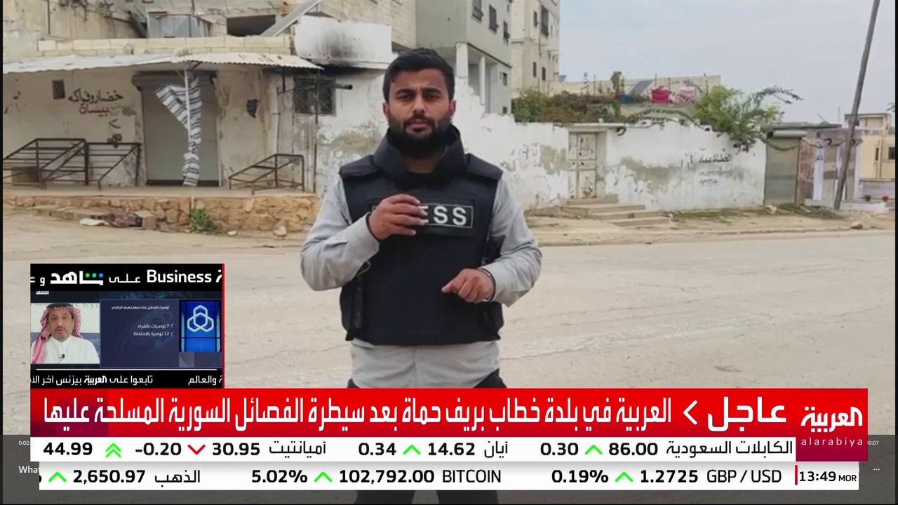 العربية في بلدة خطاب بريف حماة بعد سيطرة الفصائل عليها
