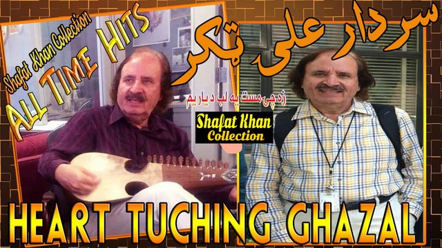 Sardar Ali Takkar Heart Tuching Ghazal Za Chi Mast Pa Lab Da Yaar Yam ..