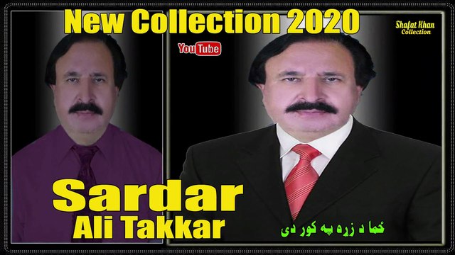 Iram Ullah Gran Baba Best Pushto Ghazal By Sardar Ali Takkar Zama Da Zere Pa Kor De War