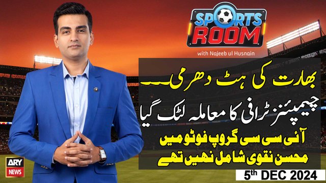 Sports Room | Najeeb-ul-Husnain | Champions Trophy in Pakistan | PAK vs ZIM | ARY News | 5th Dec 2024