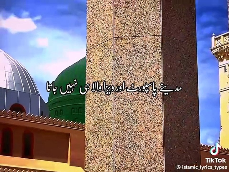 چلو مدینے