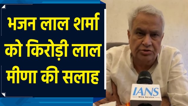 Kirodi Lal Meena की Rajasthan के CM Bhajan Lal Sharma को सलाह