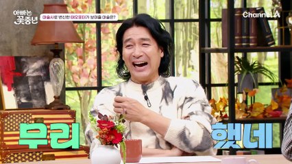 ↖꽃중년배 장기자랑↗ 꼬마 마술사 태오포터의 등장과 브레이크 댄스로 무대를 찢은 아이돌 예준?