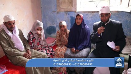 جهود مؤسسة فيكم الخير في أعمال الخير ومساعدة المحتاجين