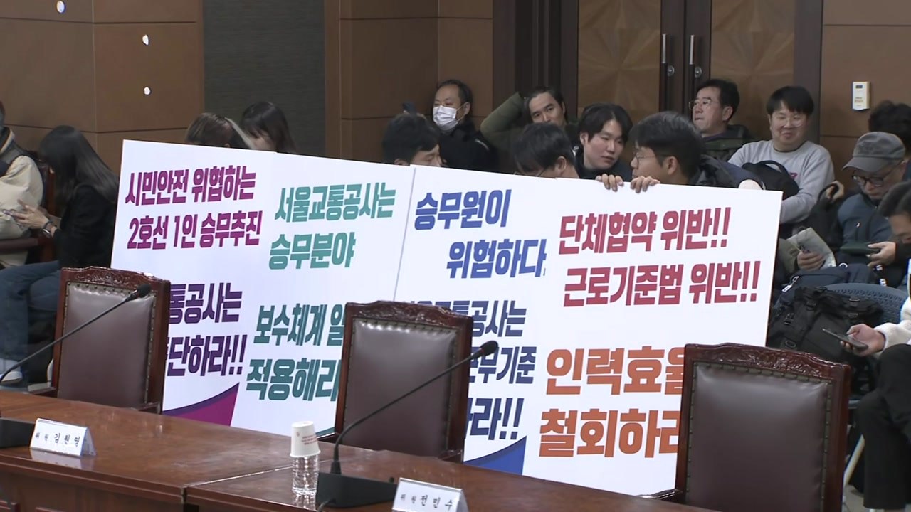 서울교통공사 노사 막판 협상 시작..."결렬 시 파업" / YTN