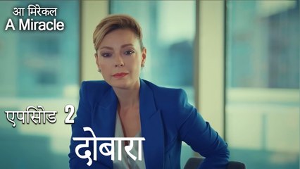 दोबारा-चमत्कारी चिकित्सक भाग 2