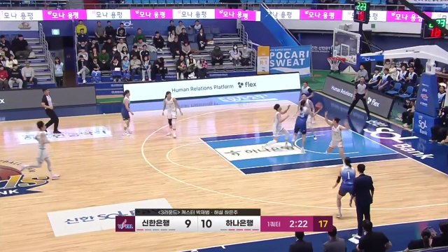 '홍유순 14점 10리바운드' 신한은행, 3연패 탈출 / YTN