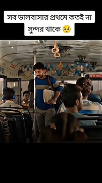 সব ভালবাসার প্রথমে কতই না সুন্দর থাকে 🥺#vairaltiktok #plzviral🥺🥺🙏🙏foryoupage #bdtiktokofficial #shorts #emoshonal #tranding #tiktokoficial #fyp #natok #instagram #natoklover #sadvideo #fypシ゚viral #plzunfrezemyaccount #foryoupageofficiall #foryoupage
