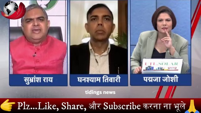 Subhransh Rai ने Godi Media और Sudhanshu को धो कर निचोड़ डाला 🔥 Godi Media | Godi Media Insult | tidings news