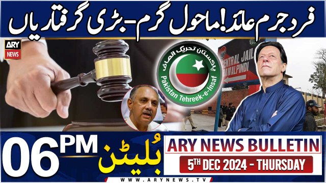 PTI Founder Indicted in GHQ Attack Case | ARY News 6 PM News Bulletin | 5th Dec 2024 | Latest News