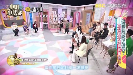 小姐不熙娣 20241205 你到底都吃了什麼? 為何看不出真實年齡!?