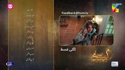 Meem Se Mohabbat - Episode 02 Teaser 05 Dec 2024 - HUM TV